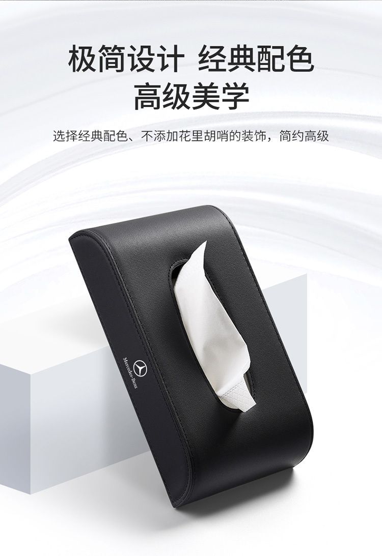 For Audi car tissue box A4L/A6L/Q5L/A3A7Q5/A8/Q7Q3 storage leather light luxury