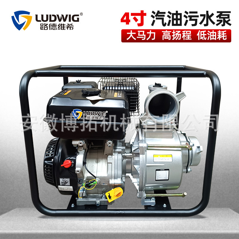 4寸汽油自吸式污水泵抽粪6.8KW离心泵泥浆排污泵高扬程16米大流量