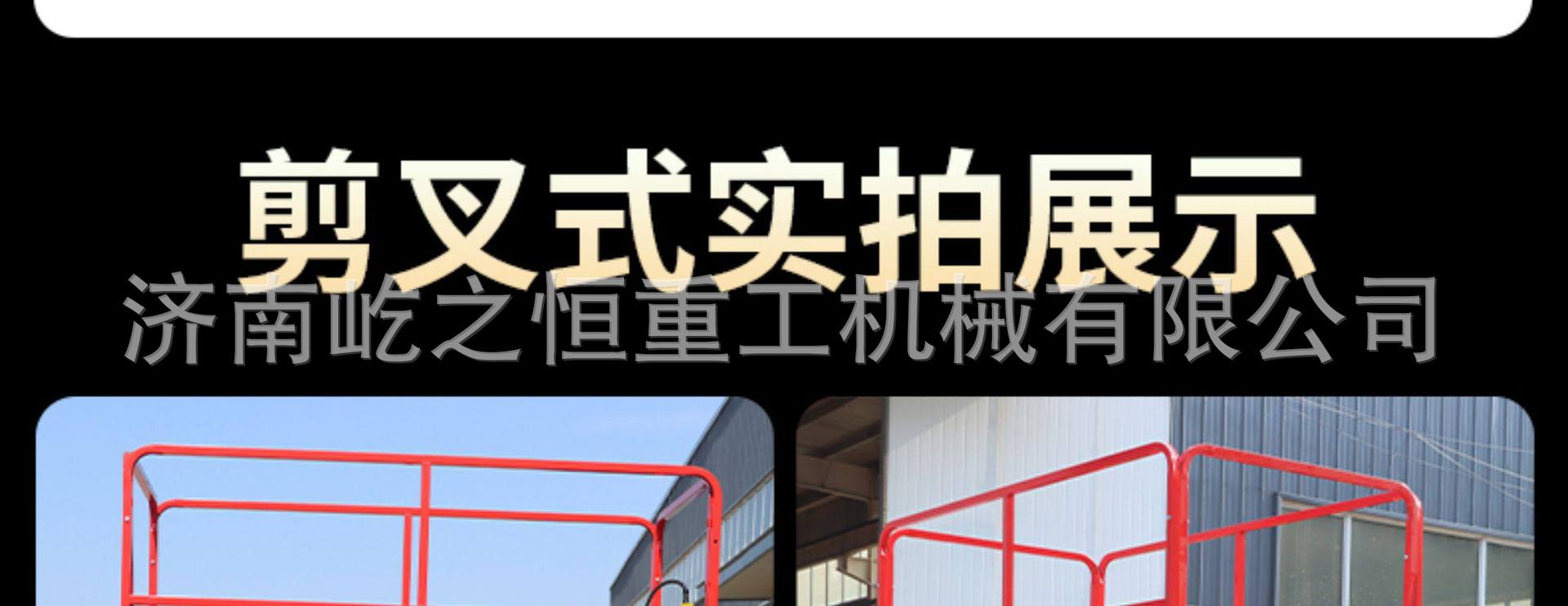 Customized Scissor-Type Mobile Aerial Work Vehicle, Stable and Durable Electric Hydraulic Lifting Platform, Self-Propelled Lift