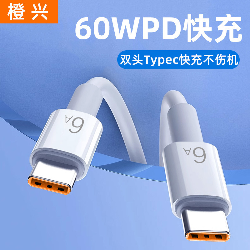 Cross-Border 60W Dual Type-C Data Cable Ctoc Suitable for Apple 15/16 Huawei Notebook Pd Fast Charging Cable 6A