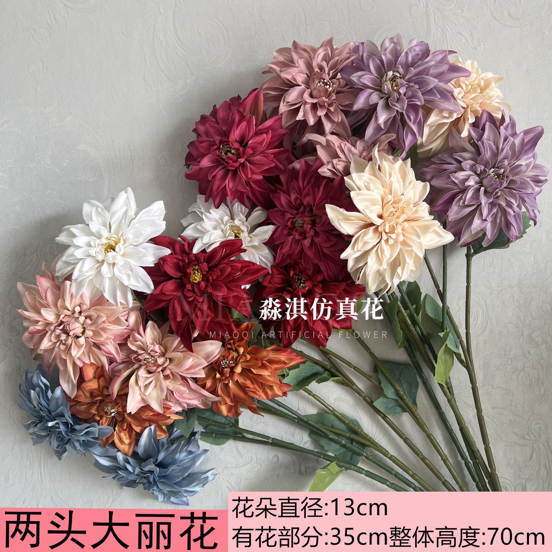 New Double-Headed Dahlia Vintage Decorative Landscaping Guidepost Home Decor Wedding Celebration Photography Scene Arrangement Flowers