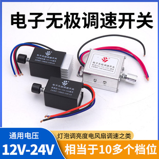 12V Dc Car Heater 24V Switch Motor Stepless Speed Regulator Fast and Slow Truck Fan Bulb Adjustment