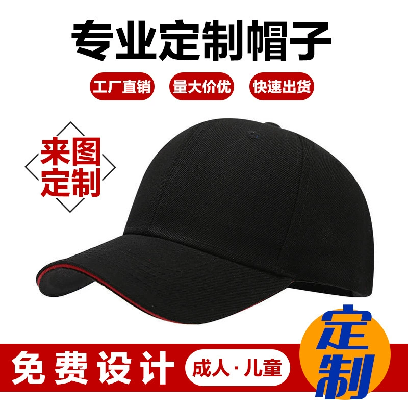 Бейсбольная шляпа на заказ с вышивкой логотипом для мужчин и женщин, дикая наружная хлопчатобумажная шляпа для детей