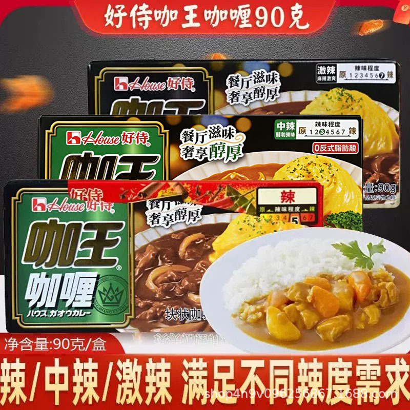 Haoshi Curry coffee king Curry No. 3 medium spicy Japanese flavor spicy curry rich spicy food seasoning 90g Haoshi Curry coffee king Curry No. 3 medium spicy Japanese flavor spicy curry rich spicy food seasoning 90g