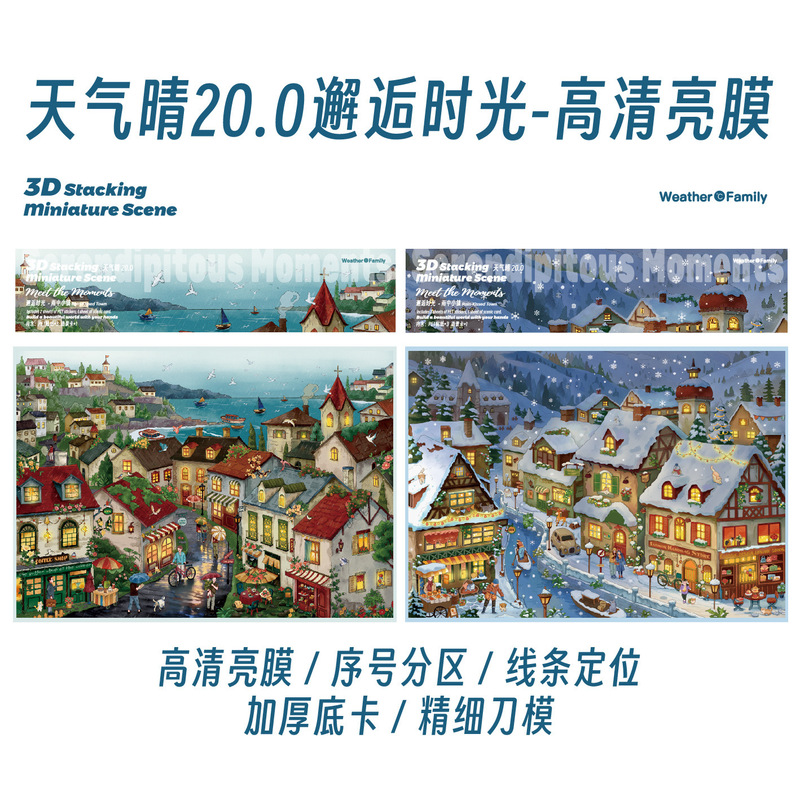 Sunny Weather 20.0 Encounter Time Series Scenery Stickers Rural Town Scene High-Definition Glossy Film Handmade 3D Stickers