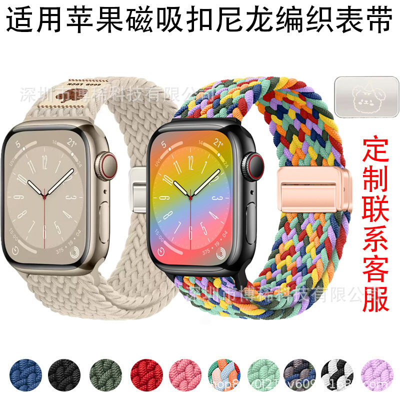 Suitable for iWatch Watch Strap, Apple Nylon Woven Watch Strap, Apple Watch7891011 Magnetic Buckle Strap