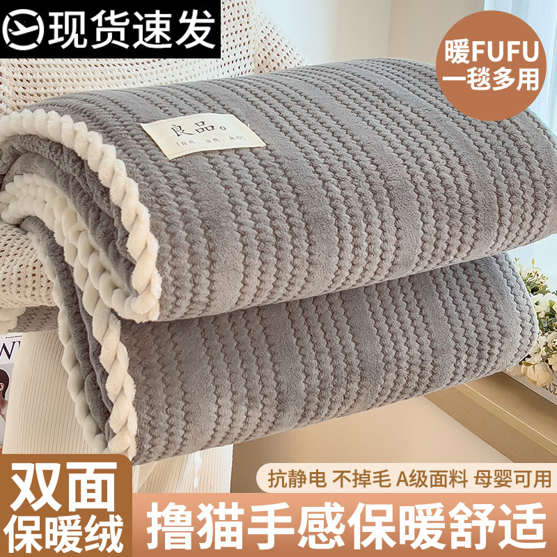 Mantras de lana de leche siesta de oficina sofá de lana de coral aire acondicionado mantas de cama engrosada edredón pequeño para niños