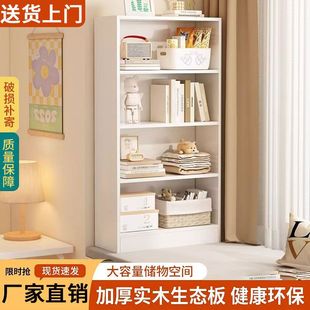 Solid Wood Bookshelf Floor-Standing Bookcase Children's Bookshelf Window Sill Storage Rack White Student Bay Window Small Low Cabinet Grid Cabinet