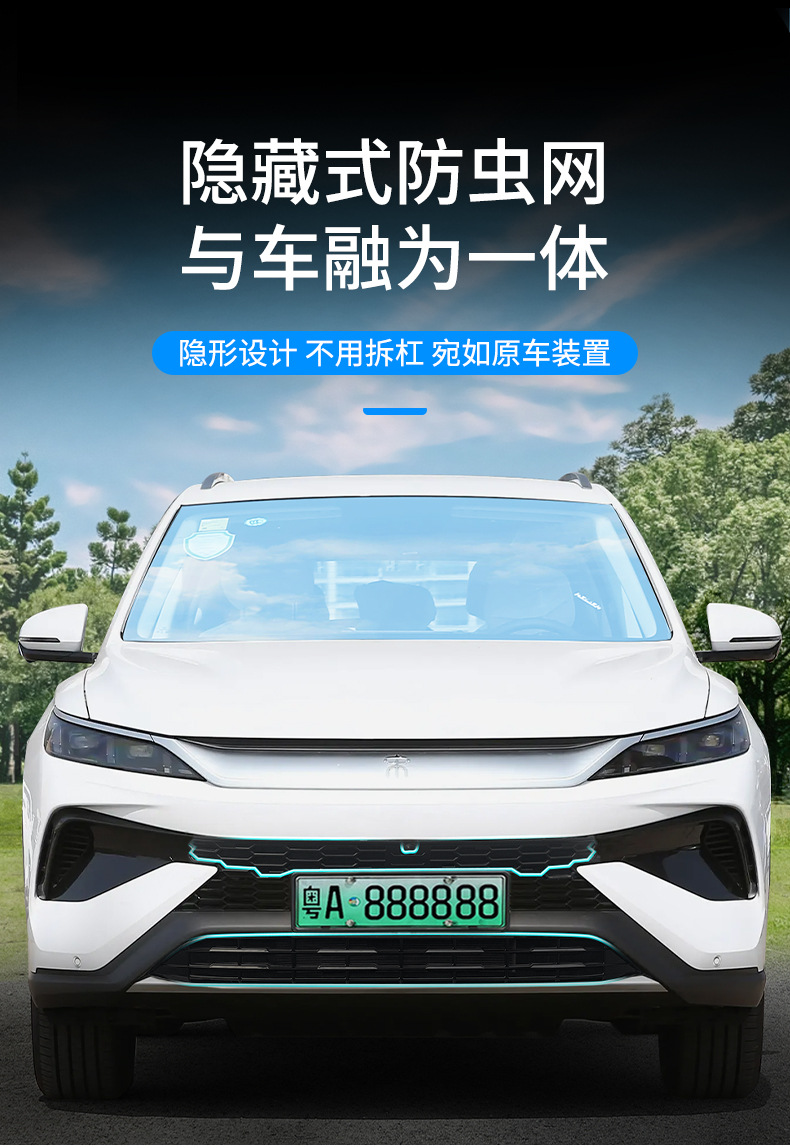 Suitable for BYD Song pro dm-i car insect net front face net special modified decorative strip auto parts
