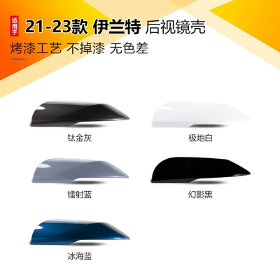 Rearview mirror/rearview mirror — Reflective Lens Rear Cover