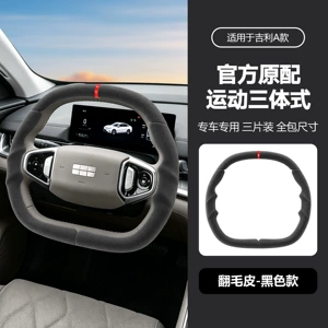 Geely Galaxy A7Emi/E8/E5/Xingyao 8/L6 Süet Dəri Sükan Örtüyü, Ultra-Nazik
