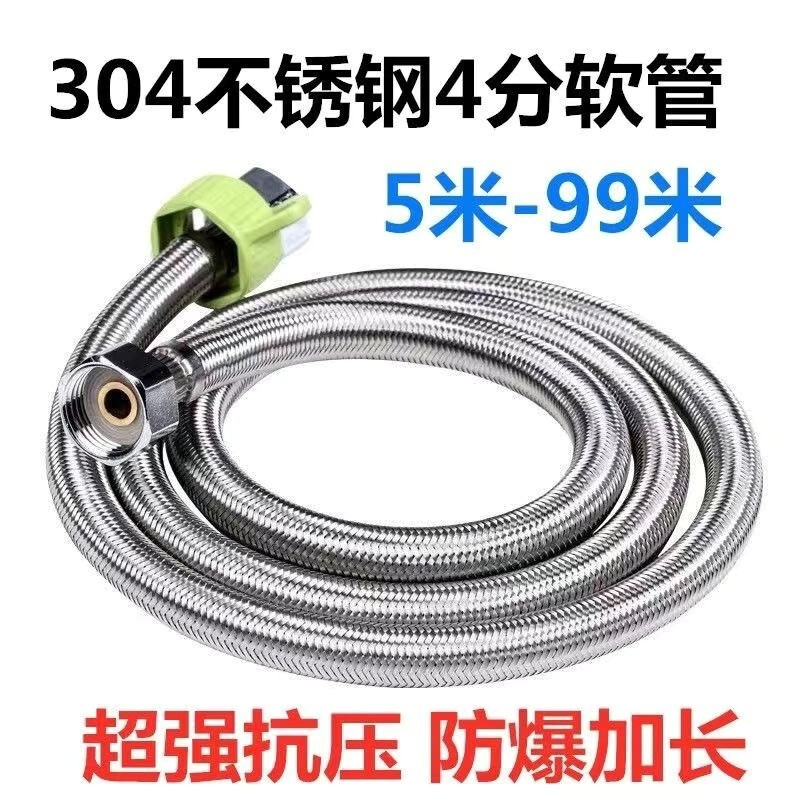 4点延長ホース給水パイプ温冷 2.3m 4.5m 10m 給湯器ステンレス鋼防爆編組パイプ|undefined