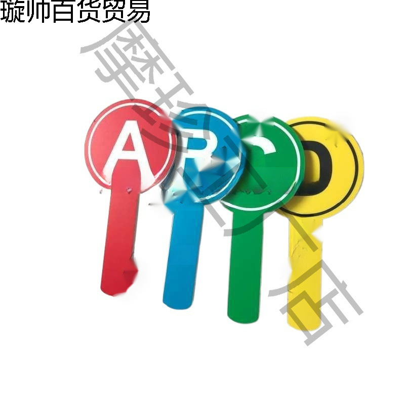 号码牌手举牌可擦写打分牌拍卖牌评分牌字母牌可印数字logo颜色定