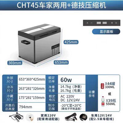 Ice Tiger Dual-Temperature Dual-Door Car and: Soyuducular - dual-temperature-single-control-cht45l-12v24v220v-universal-plastic-cover