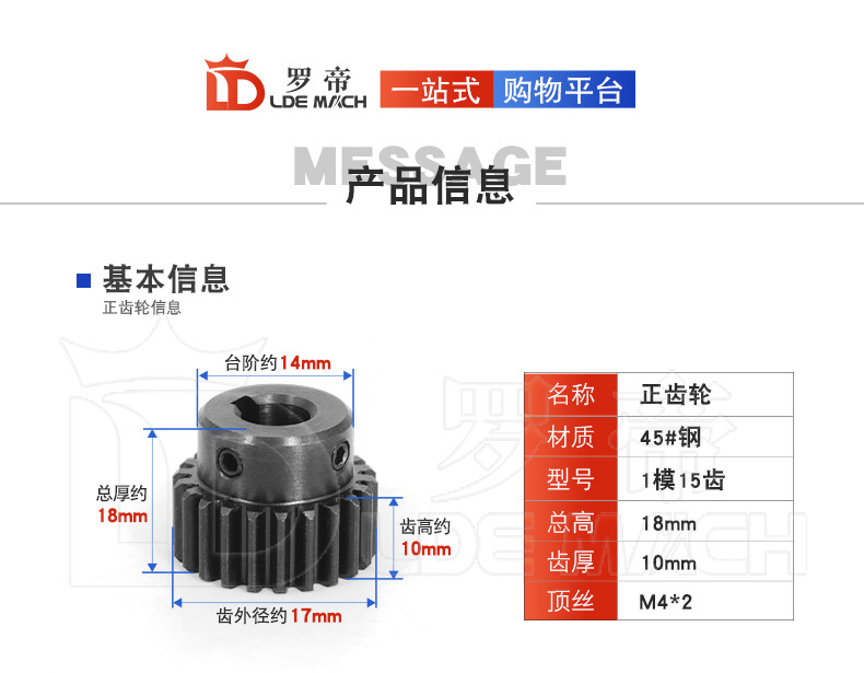 Spur Gear 1 Mold 15 Teeth/1M15T Metal Motor with Convex Steps/With Rack Straight Gear Finished Product Inner Hole 4~10