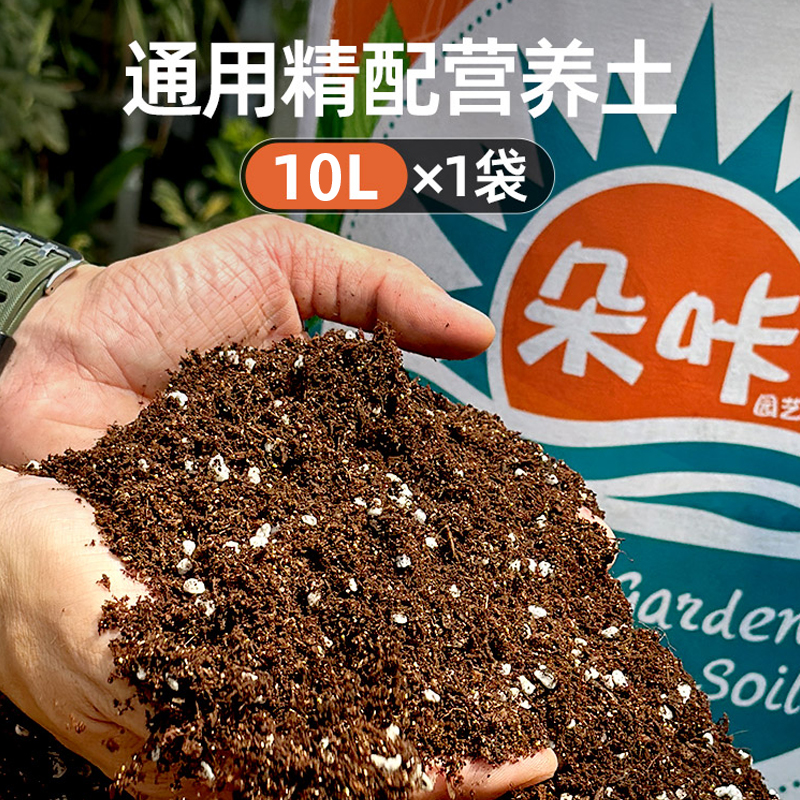 [신규고객복지모델] 특수포뮬러 영양토양 10리터