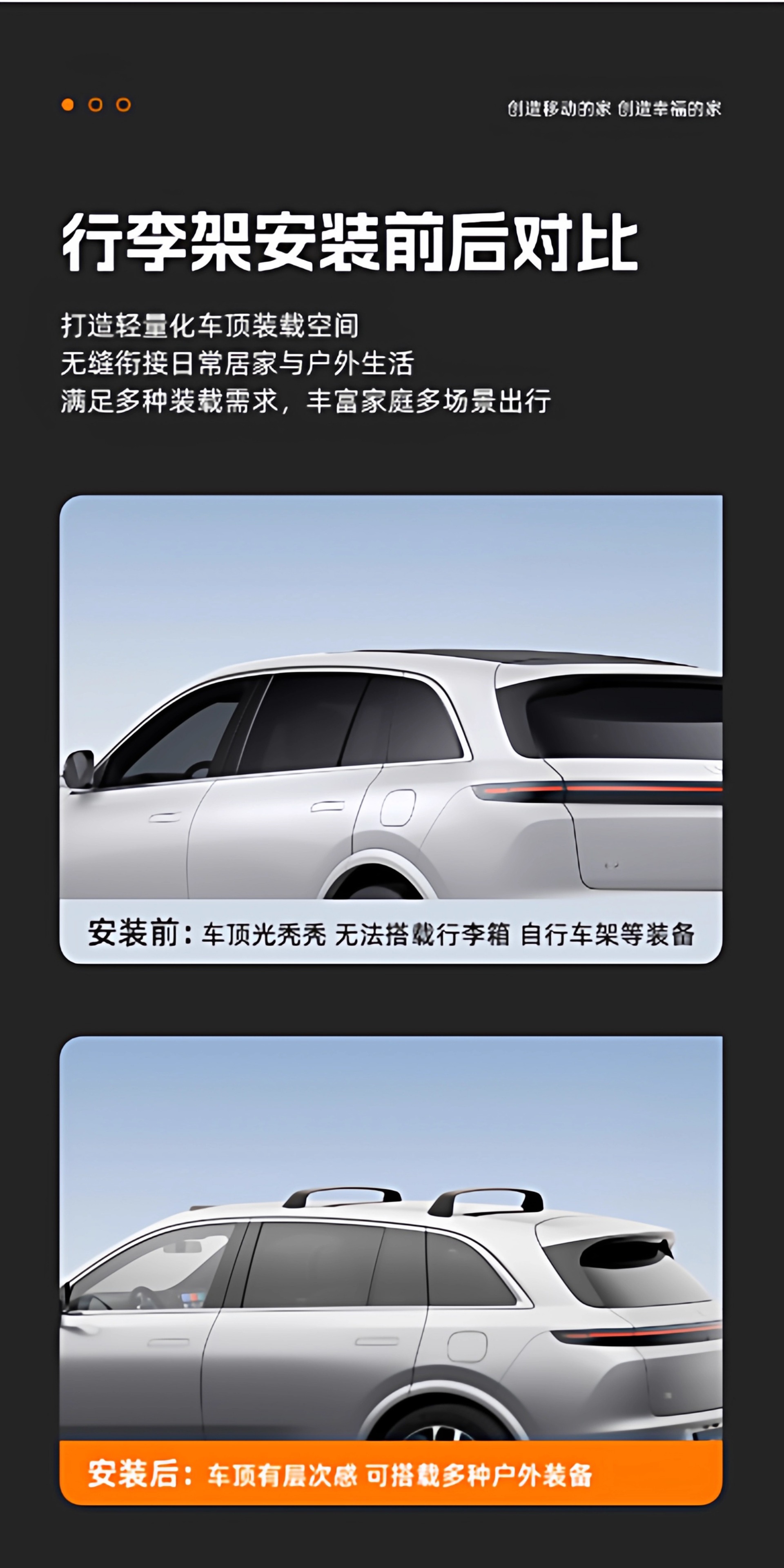 Suitable for Ideal I8I6L7L8L9 Roof Luggage Crossbar Fixed Frame Car Car Supplies Exterior Accessories