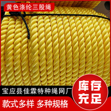 黃色滌綸三股繩船用系泊纜繩游艇專用繩三股繩滌綸繩工業用繩
