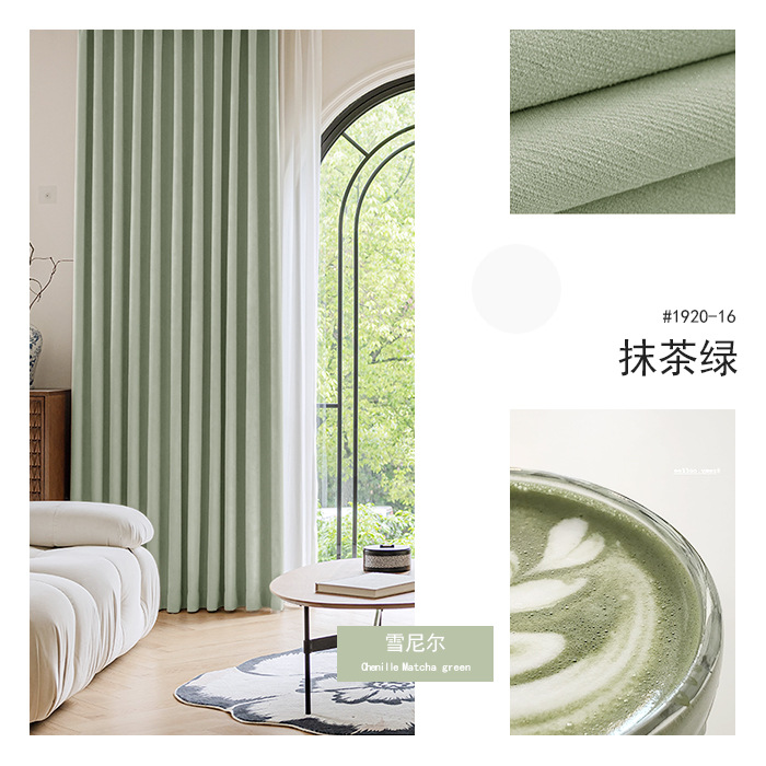Las cortinas verdes matcha están completamente sombreadas 2025 nuevo estilo de lujo ligero, chenilla, dormitorio, sala de estar, aislamiento acústico, cortinas opacas, productos terminados