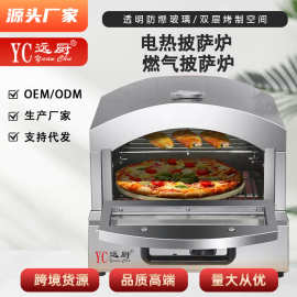 商用电热披萨炉燃气披萨烤箱小型便携式烘烤炉鸡翅烤炉烤肉烘烤箱