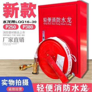 Full set of fire hose fire imported fire box accessories portable hose light fire factory direct Germany