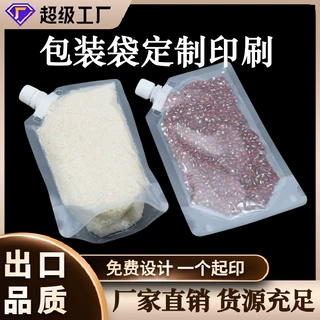 透明自立吸嘴斜嘴加厚袋食品塑料包装袋手提啤酒大口径液体袋定制