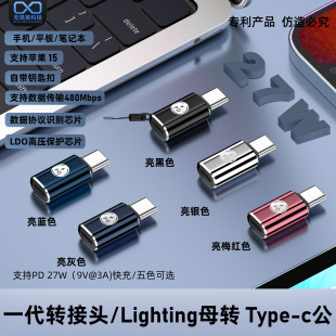Suitable for iPhone 17 Pro Max to Type-C Male Adapter, Supports 35W Fast Charging Mobile Phone Adapter