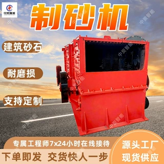 1200*1400型制砂机 操作简单矿用制砂机 封闭式涡流腔设计制砂机