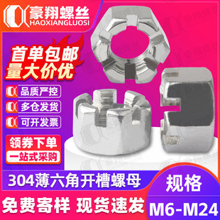 304���P䓱������_����ĸ�����ǲ�����ñ�_���ݽzñM6/M8/M10/M12
