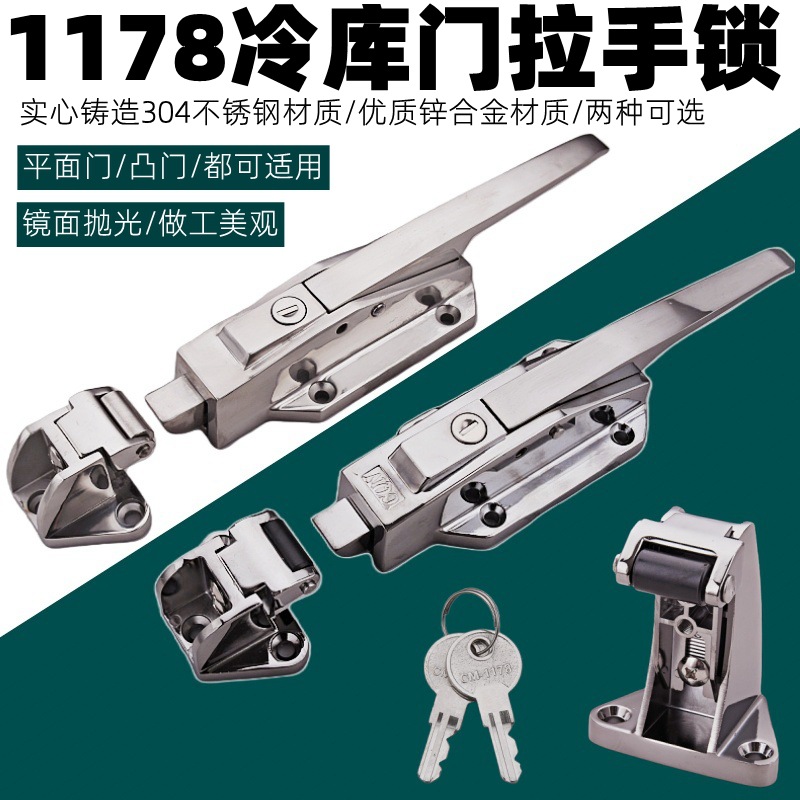 BX-1178冷库门把手烘烤箱门锁拉手凸门冷库锁把手工业碰锁门拉手