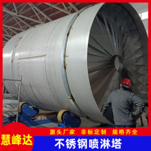 大型不锈钢旋流喷淋塔废气环保排放设备  净化吸收塔生产厂家