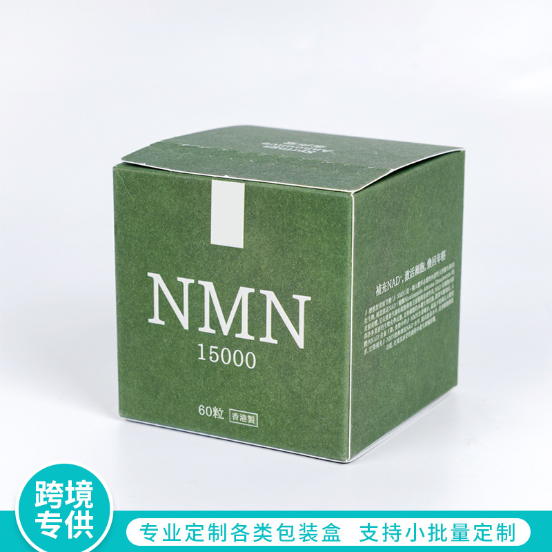 撕拉纸盒空盒玻璃杯白卡纸印刷彩盒香水面霜化妆品包装盒拉链纸盒