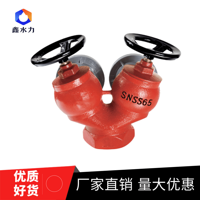 鑫水力室内消火栓SNSS65/80双减压栓SNSSJ65/80减压稳压双栓SNSSW