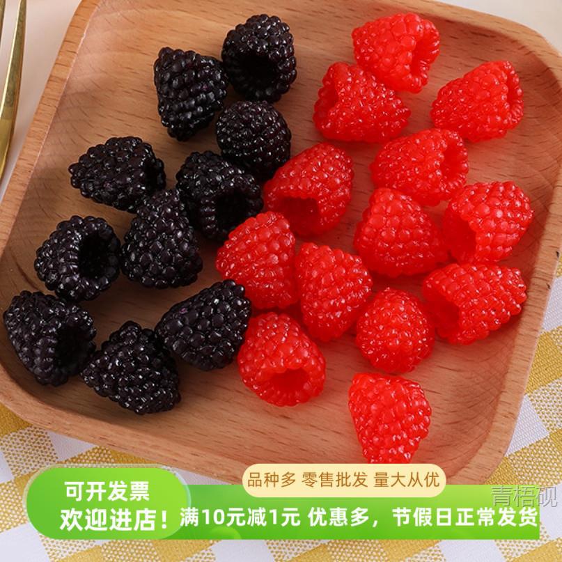 仿真树莓红黑覆盆子模型假草莓手工摆件拍摄道具水果店装饰甜品