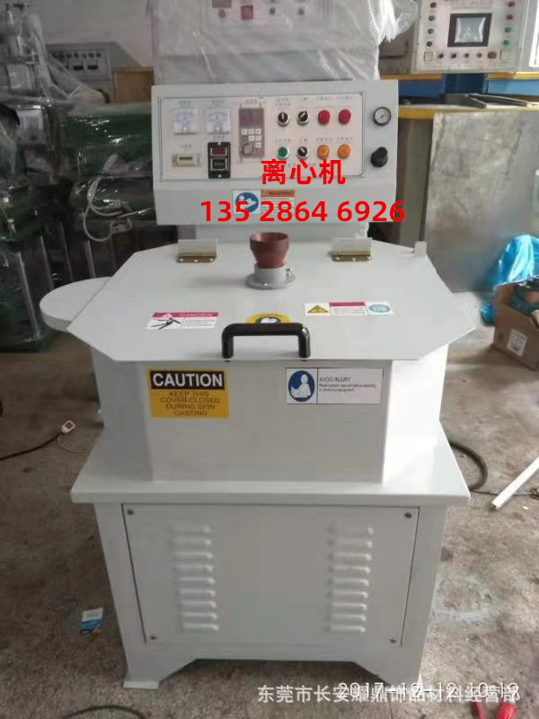 供应离心机离心铸造机【台湾板】