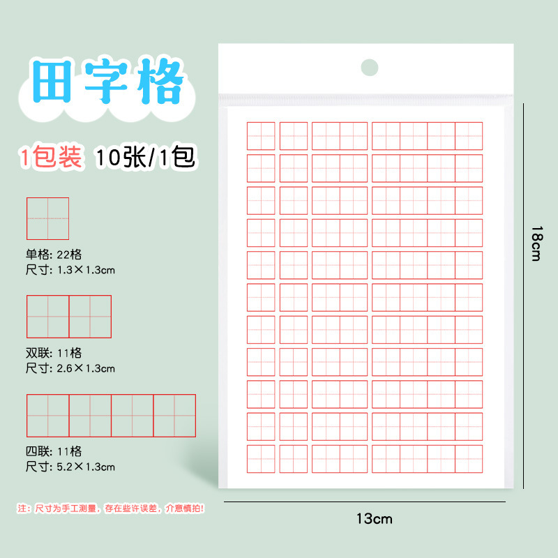 小学生の修正シール、間違い修正シール、科目修正シール、学用品卸売|undefined