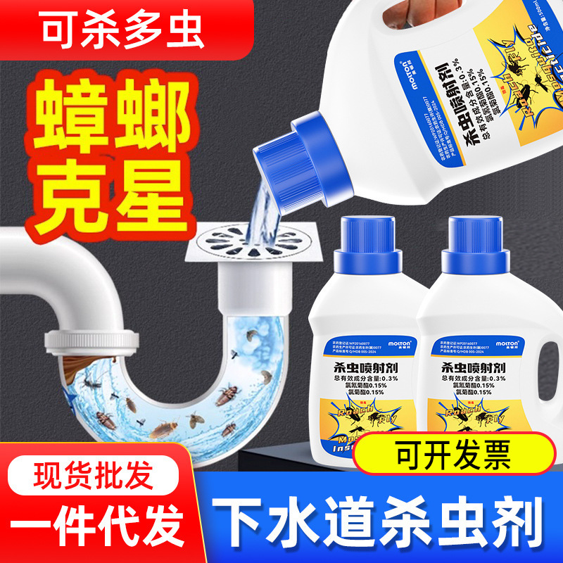 Toilet Bathroom Sewer Insecticide Toilet Sink Pipe Small Flying Insects Mosquito Flies Cockroaches Moths Insecticide