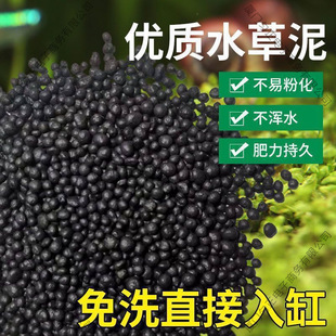 Special Ecological Cement Bottom Sand for Cement Fish Tanks, Landscaping Sand, Water Purification, No-Wash, Non-Powdering Algae Mud Planting