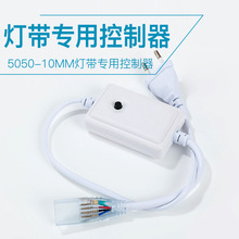 厂家现货直销高压幻彩led灯带控制器rgb功能七彩灯带智能照明灯具