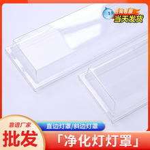 �������֝����ɹ����T8/T5ֱ߅б߅PVC͸������LED���������֚�