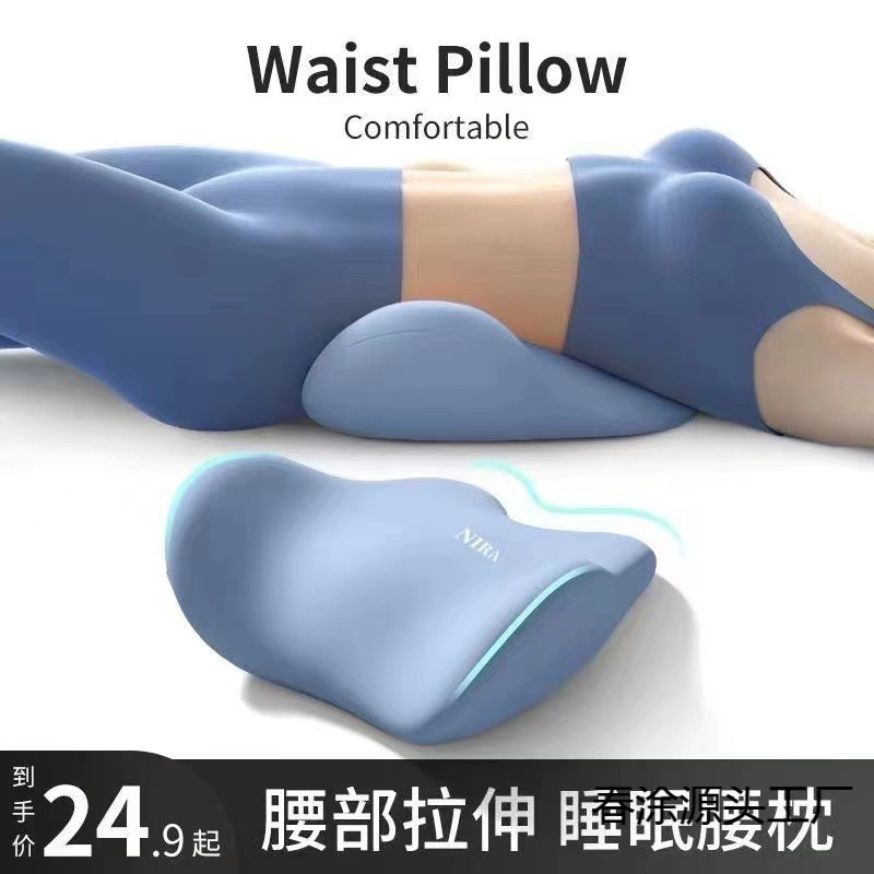 床上腰垫睡觉腰枕人体工学护腰腰椎平躺垫腰腰突睡眠腰托|undefined