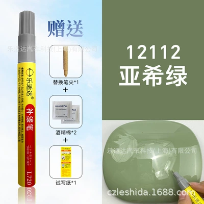 Avtomobil boya qələmləri Scratches and Chips, Wholesale and - 12112-axi-green