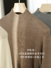 可机洗60支超细精纺全羊毛衫鱼骨纹显瘦无缝针织衫女秋新G101619