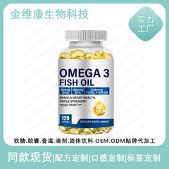 クロスボーダーTKアマゾンスポット爆発品Fish oil softcapsules魚油ソフトカプセル源メーカー