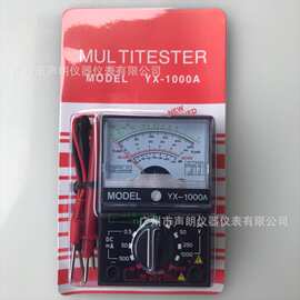 指针万用表YX1000A出口外贸仪表小型万能表电压表电流表