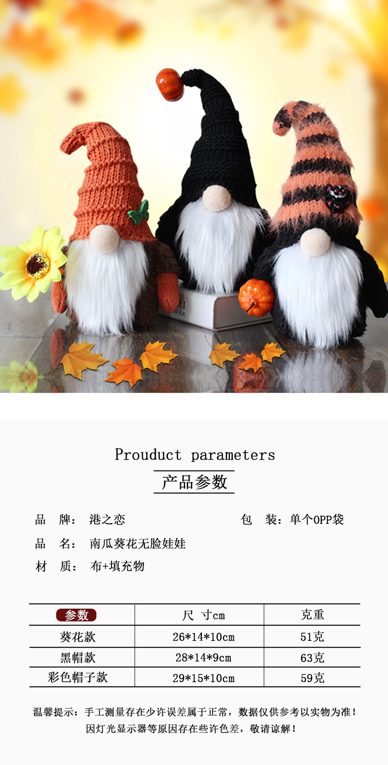 Harvest Festival Plush Faceless Doll Wholesale Nihaojewelry display picture 1