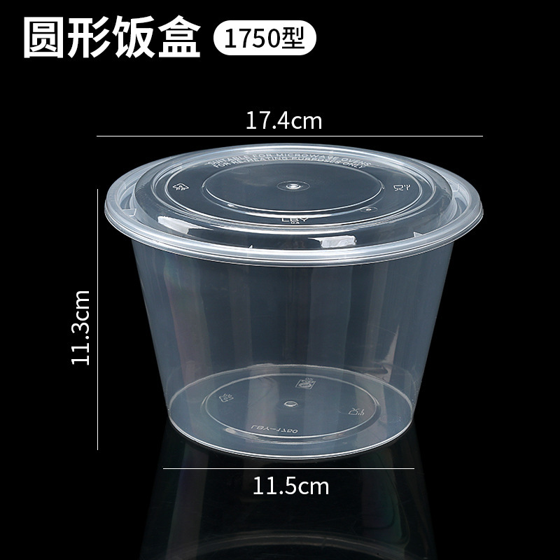 即时零售一次性餐盒长方形圆形塑料碗外卖饭盒透明加厚带盖打包盒|undefined