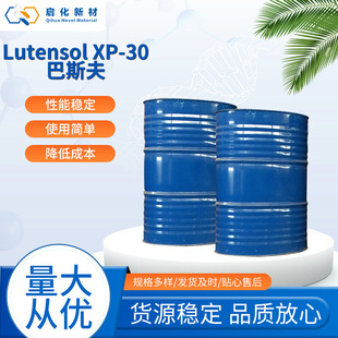 Lutensol XP-30��˹�򮐘������黯���P�ͮ���ʮ�����ٱ����坍��