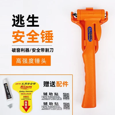 Auto supplies wholesale car safety hammer life hammer escape broken window hammer car emergency escape LW-721 (Qəza çəkici) - orange