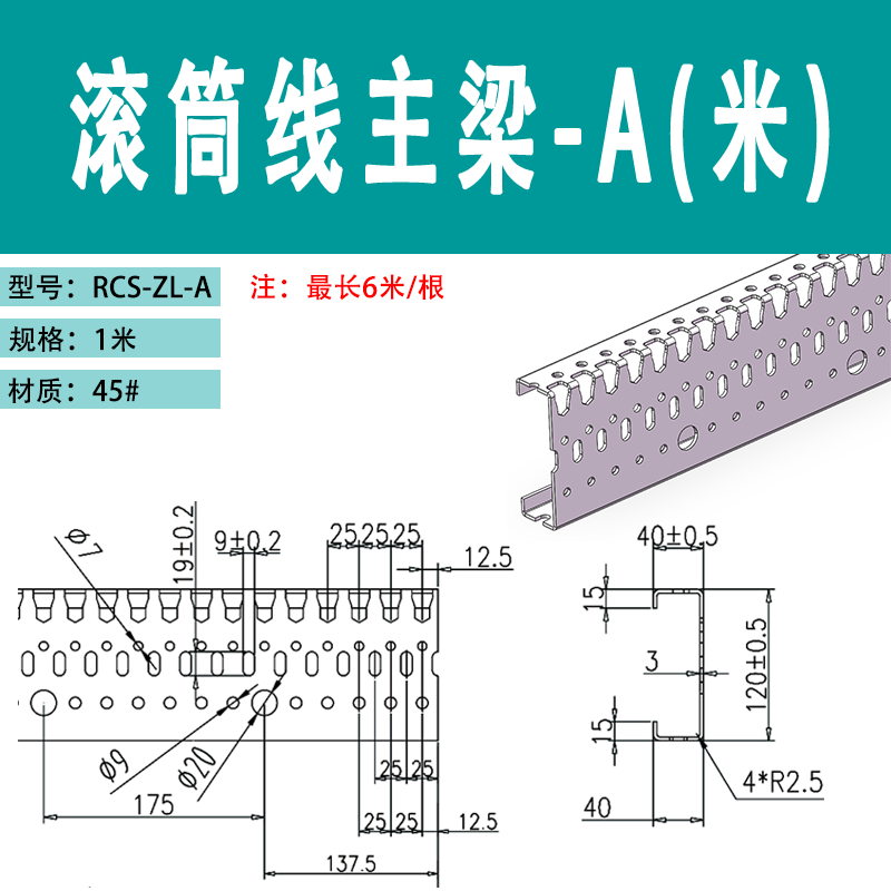 Accesorios de transportador de rodillos modulares acero de perfil estándar antideslizante plástico recto manga de cuña múltiple banda rodillo protector borde